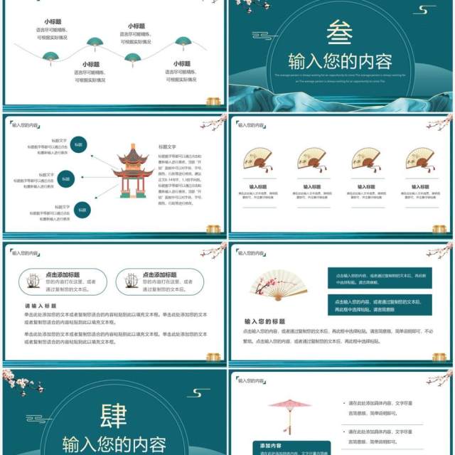 绿色新中式房地产公司介绍PPT通用模板