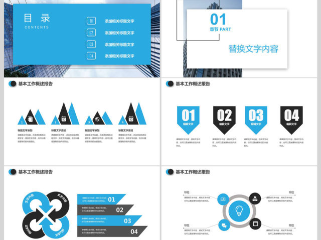 建筑工程投资计划书PPT