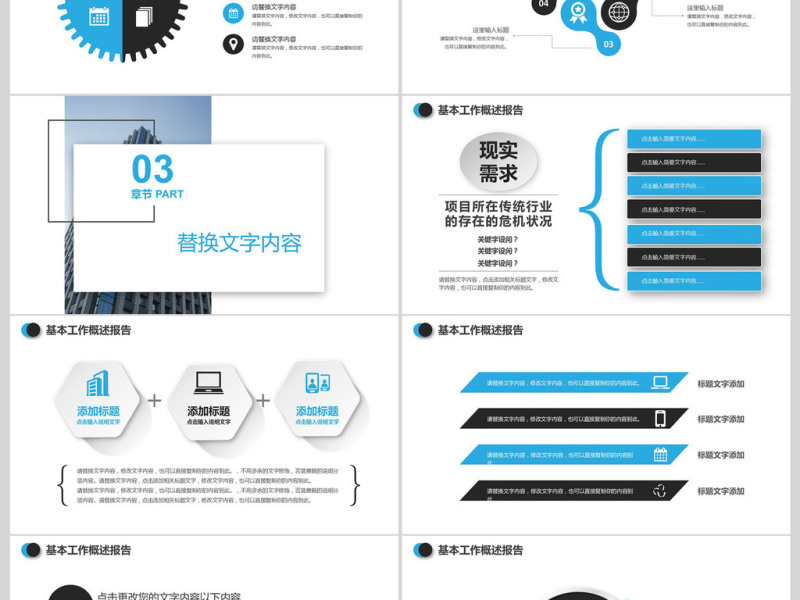 建筑工程投资计划书PPT