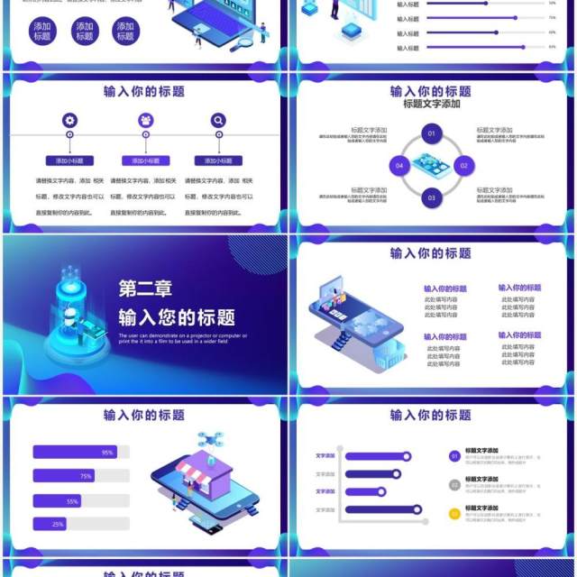 蓝色科技风励志企业工作总结汇报PPT模板