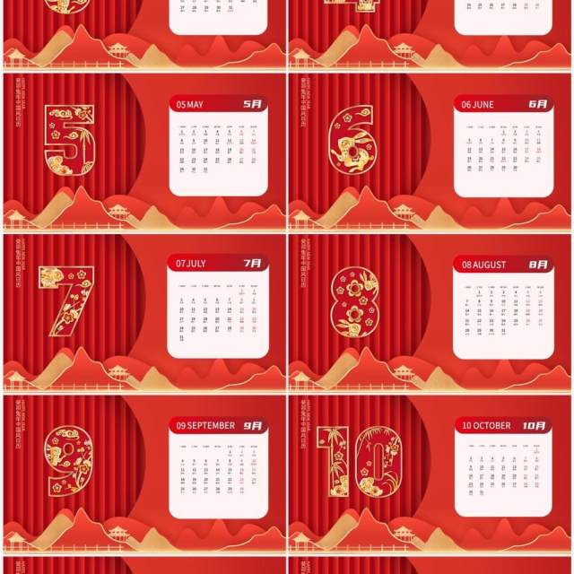 红色中国风2023筑梦未来兔年日历PPT模板 红色中国风2023筑梦未来兔年日历PPT模板