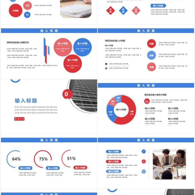 蓝色简约风年中工作总结汇报PPT模板
