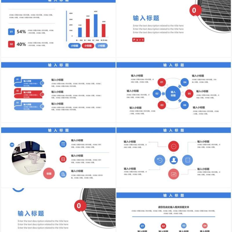 蓝色简约风年中工作总结汇报PPT模板