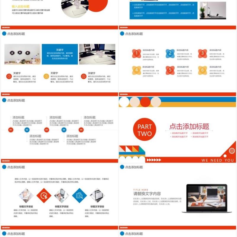 几何活力校园招聘动态PPT模板