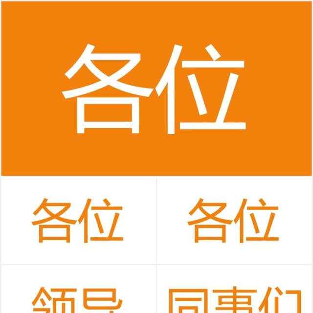 酷炫撞色企业年会快闪动态PPT模板 酷炫撞色企业年会快闪动态PPT模板