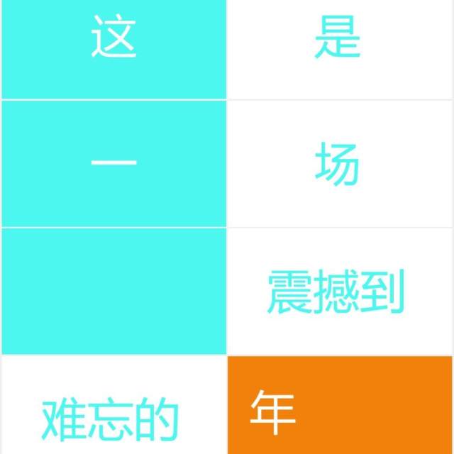 酷炫撞色企业年会快闪动态PPT模板 酷炫撞色企业年会快闪动态PPT模板