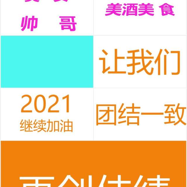 酷炫撞色企业年会快闪动态PPT模板 酷炫撞色企业年会快闪动态PPT模板