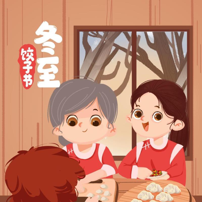 中国传统文化二十四节气冬至插画海报背景配图PSD竖版素材18