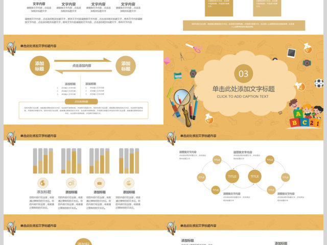 数学类学科公开课说课通用PPT课件