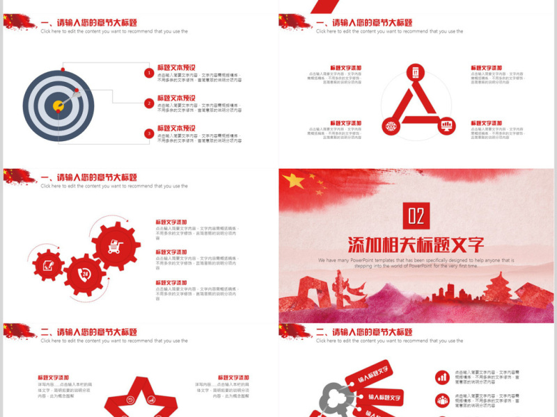 法制宣传教育PPT模板