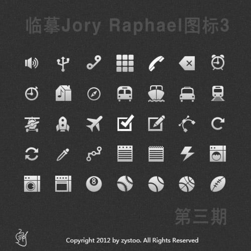 临摹Jory Raphael图标3 psd分层