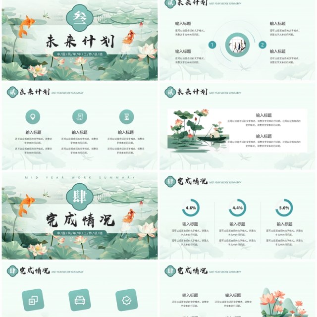 绿色中国风向新出发赋能前行工作汇报PPT模板 绿色中国风向新出发赋能前行工作汇报PPT模板