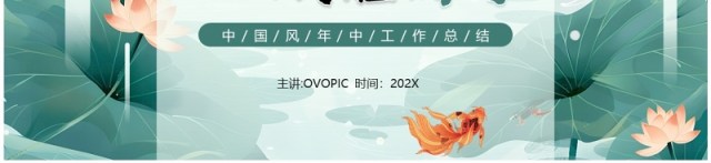 绿色中国风向新出发赋能前行工作汇报PPT模板 绿色中国风向新出发赋能前行工作汇报PPT模板