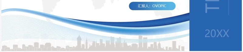 蓝色商务风企业发展时间轴PPT模板