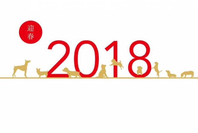 2018年新年卡大小为02