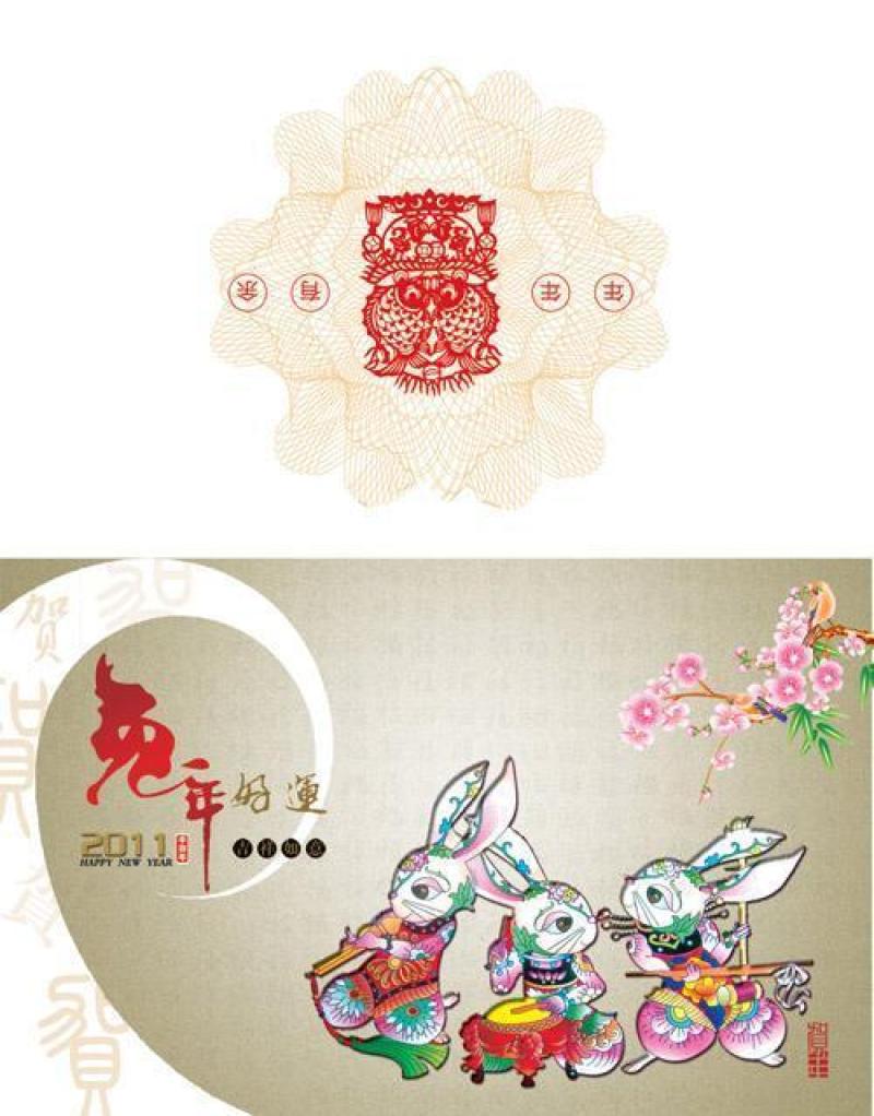 2011新年好运贺卡PSD分层
