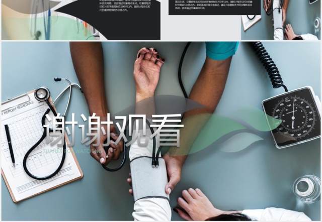 黑色简约智能医疗动态PPT模板 黑色简约智能医疗动态PPT模板