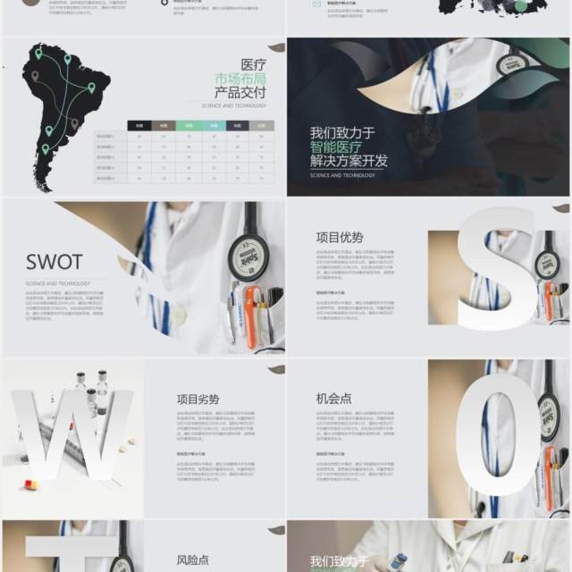 黑色简约智能医疗动态PPT模板 黑色简约智能医疗动态PPT模板