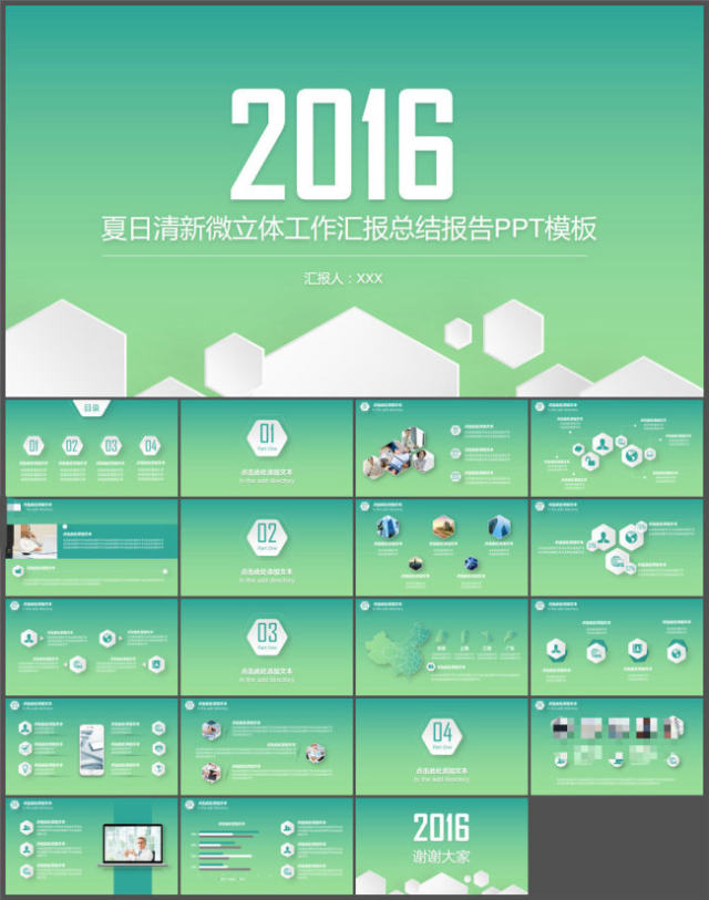 精致微立体工作总结PPT模板 精致微立体工作总结PPT模板