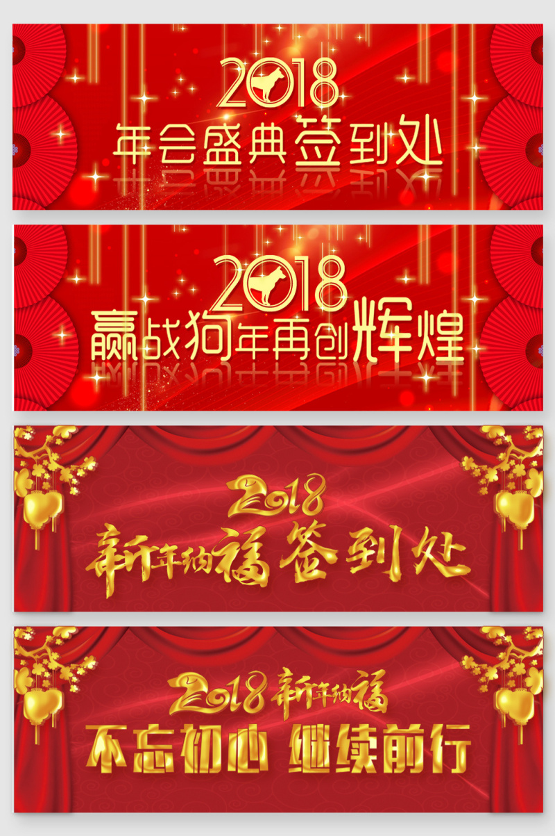 2018年会盛典主题艺术字