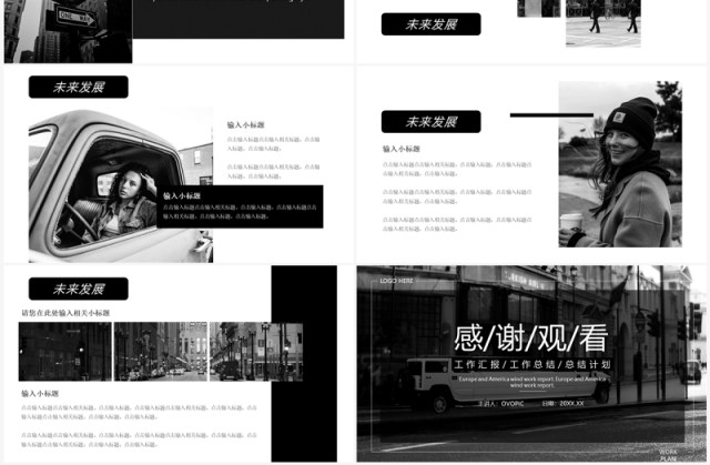 时尚欧美风工作计划总结PPT通用模板 时尚欧美风工作计划总结PPT通用模板