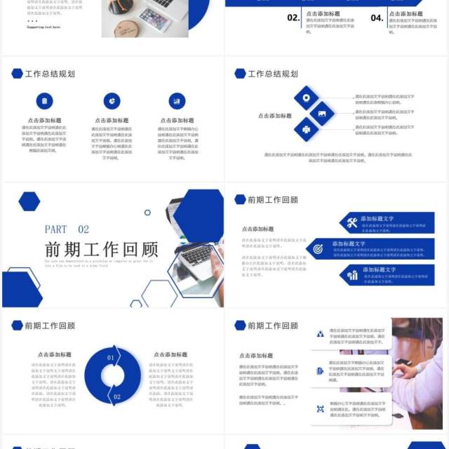蓝色六边形商务工作总结汇报PPT通用模板 蓝色六边形商务工作总结汇报PPT通用模板