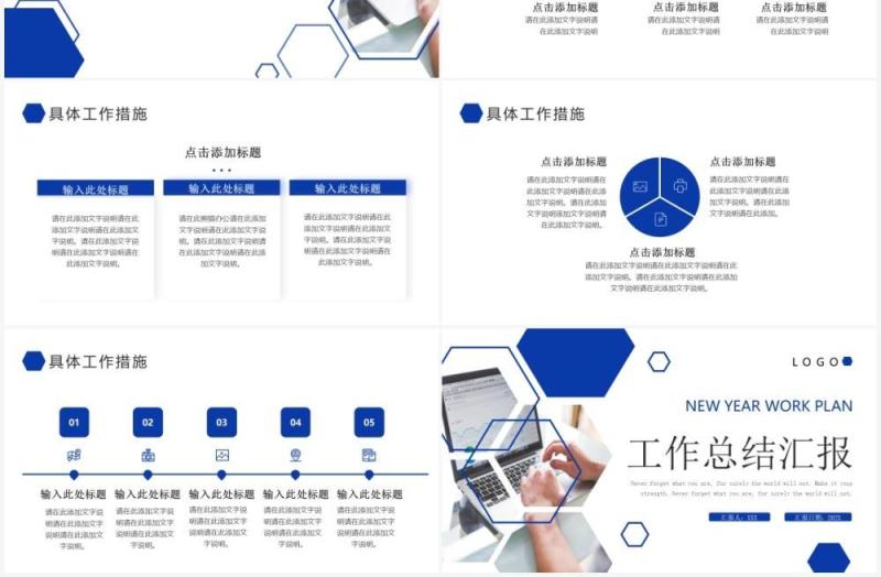 蓝色六边形商务工作总结汇报PPT通用模板