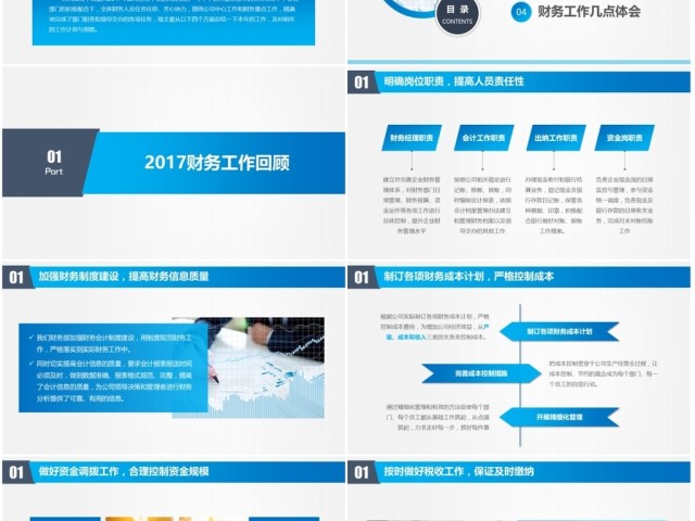 2018大气财务部工作汇报年终总结PPT