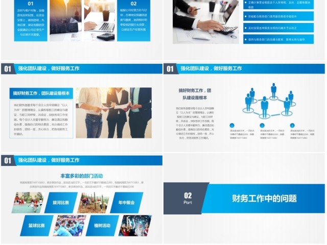 2018大气财务部工作汇报年终总结PPT