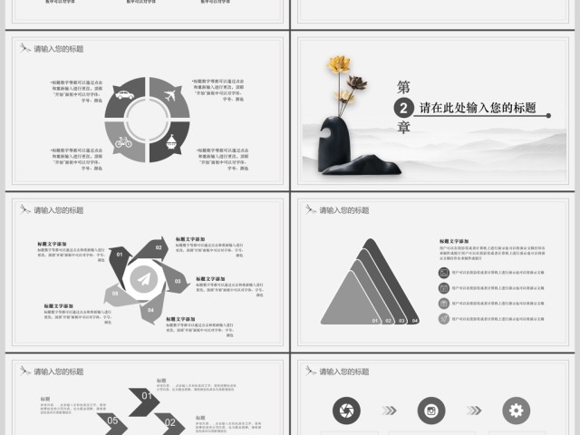 简约中国风商务通用ppt 简约中国风商务通用ppt