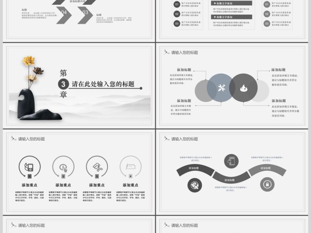 简约中国风商务通用ppt 简约中国风商务通用ppt