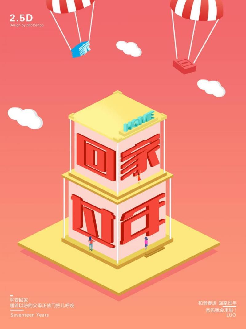 13款空间3d展示台2.5D场景插画彩虹色ins风psd模板素材