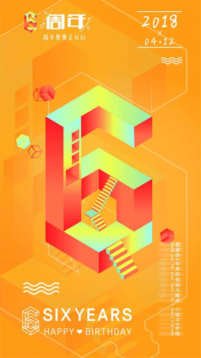 13款空间3d展示台2.5D场景插画彩虹色ins风psd模板素材