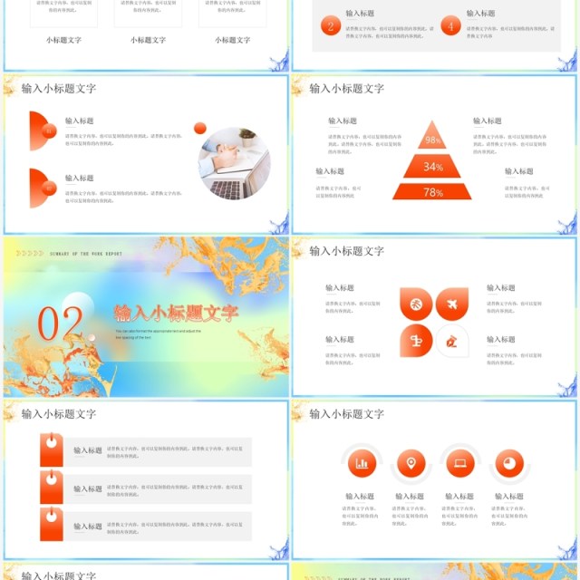 蓝色渐变油漆风工作总结报告PPT模板 蓝色渐变油漆风工作总结报告PPT模板