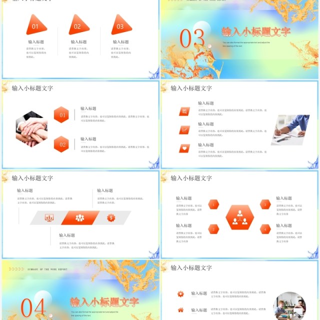 蓝色渐变油漆风工作总结报告PPT模板