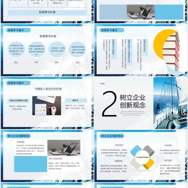 蓝色大海奔涌吧后浪如何提升管理能力企业培训PPT模板 蓝色大海奔涌吧后浪如何提升管理能力企业培训PPT模板