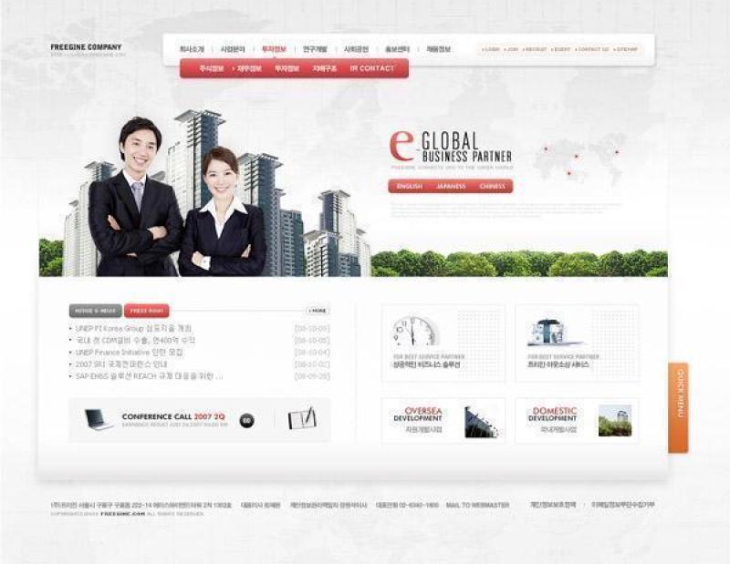 企业网站模板PSD分层(752)