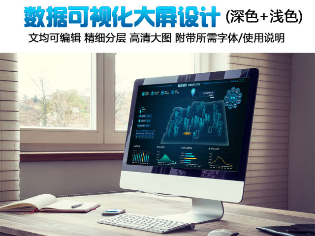 原创科技炫酷数据可视化大屏界面设计背景模板 原创科技炫酷数据可视化大屏界面设计背景模板