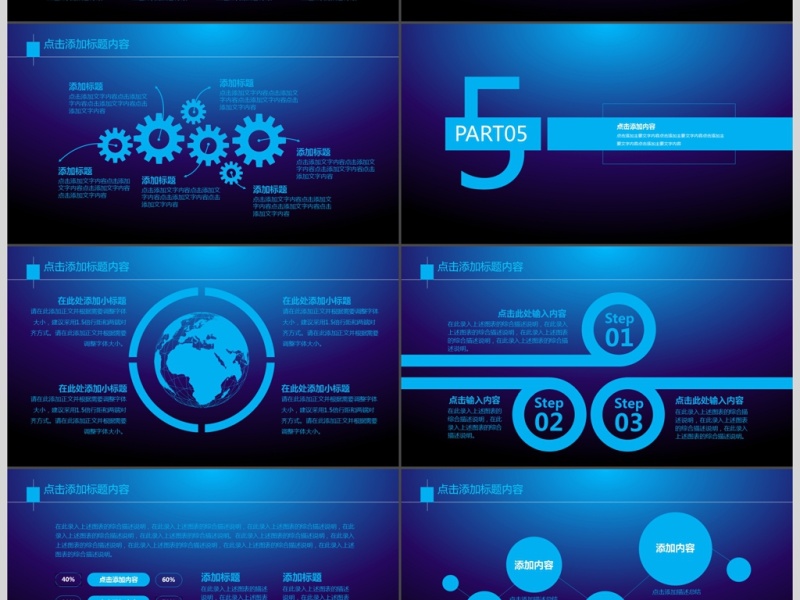 蓝色科技企业宣传介绍公司简介动态PPT