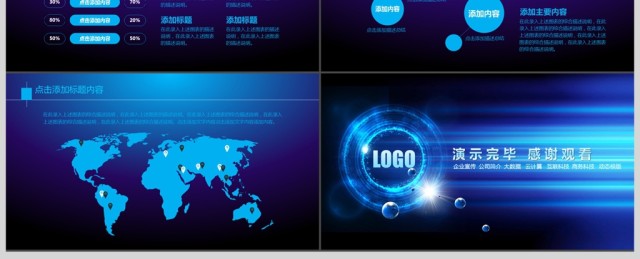 蓝色科技企业宣传介绍公司简介动态PPT 蓝色科技企业宣传介绍公司简介动态PPT