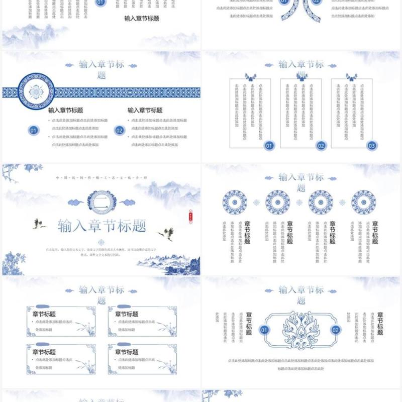 蓝色中国风传统技艺之扎染PPT通用模板