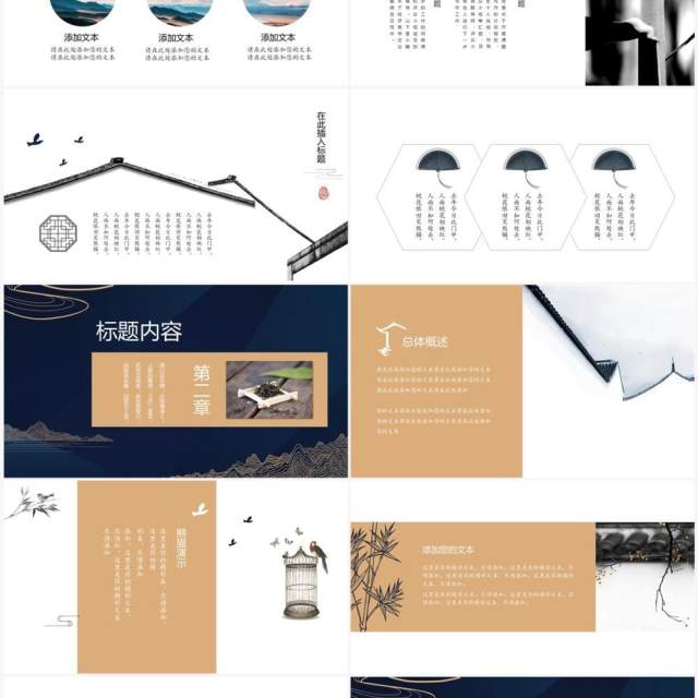 简约中国风商业提案PPT模板 简约中国风商业提案PPT模板