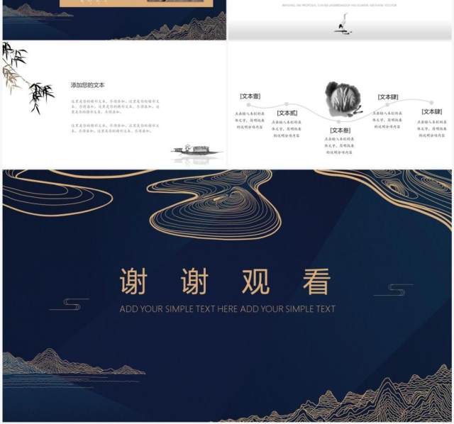 简约中国风商业提案PPT模板 简约中国风商业提案PPT模板