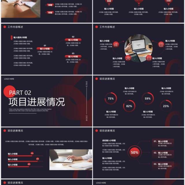 橙色商务风年终工作总结PPT通用模板 橙色商务风年终工作总结PPT通用模板