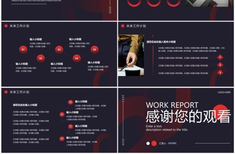 橙色商务风年终工作总结PPT通用模板