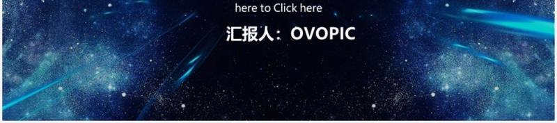 蓝色科技互联网区块链商业策划书PPT模板