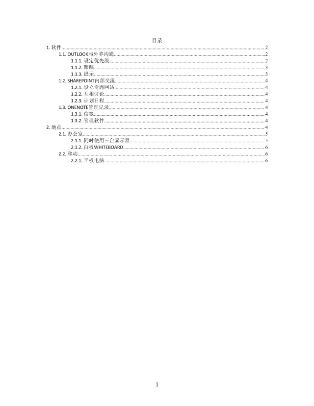 思维导图简洁数字化工作方式XMind模板