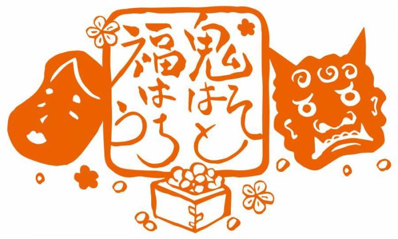 Setsubun Hanko 01