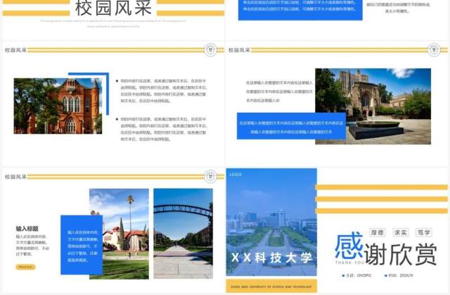 蓝色简约风学校院校招生PPT通用模板 蓝色简约风学校院校招生PPT通用模板