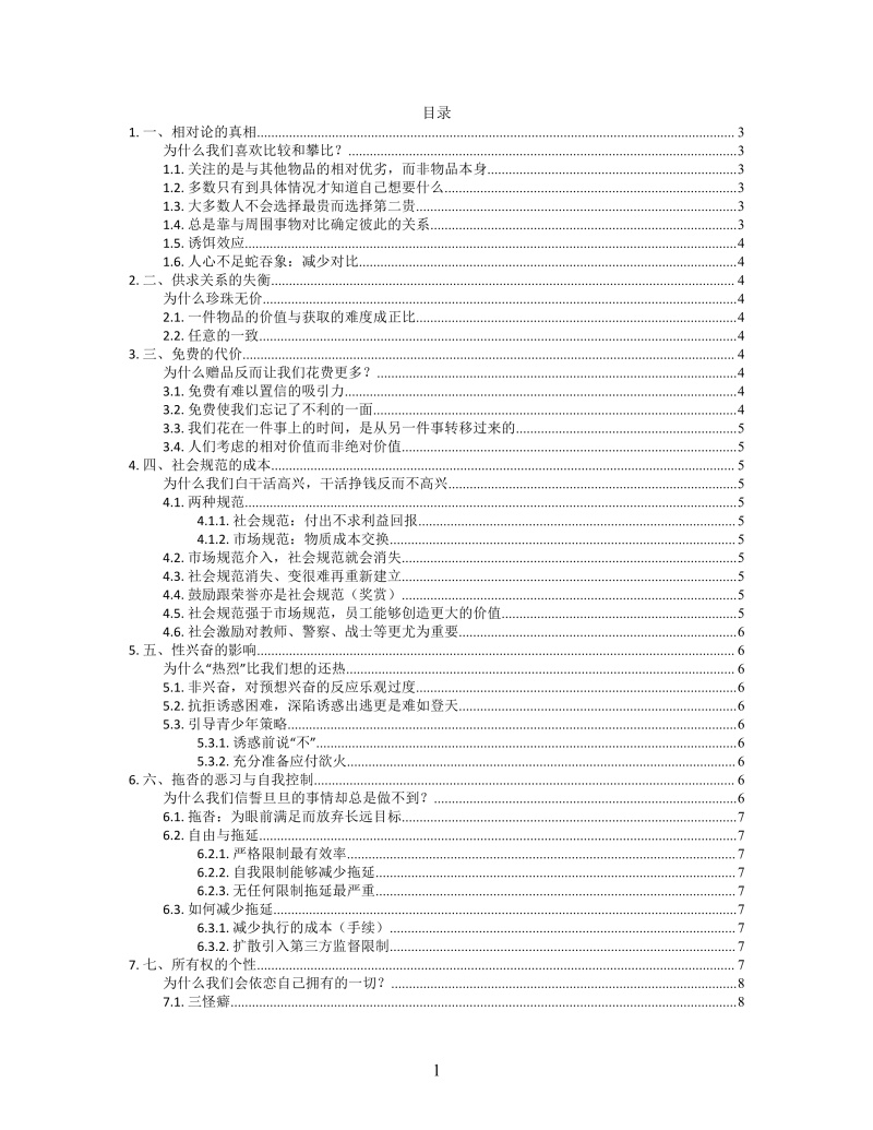 思维导图十点读书会XMind模板